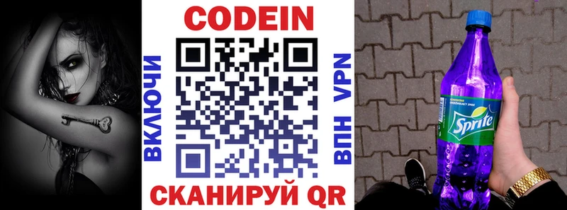 Кодеиновый сироп Lean Purple Drank Нарткала