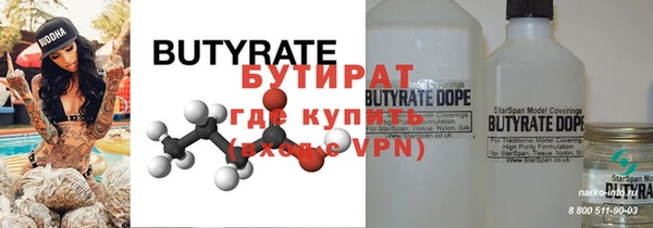 бутират Бугульма