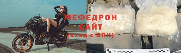 мефедрон Бородино