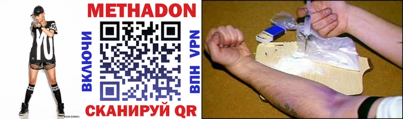 это наркотические препараты Нарткала МЕТАДОН methadone