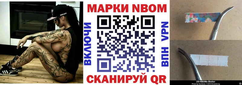 Марки N-bome 1,8мг  кракен сайт  Нарткала 
